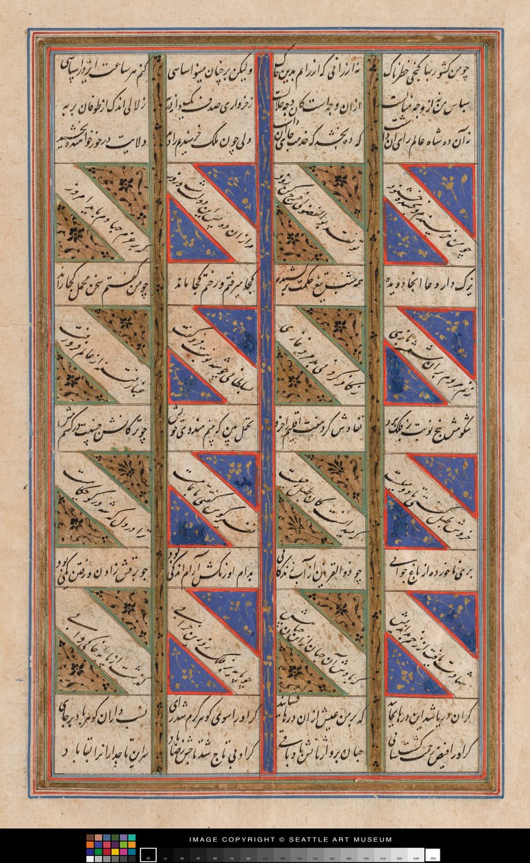 Folha do Alcorão de Persian School
