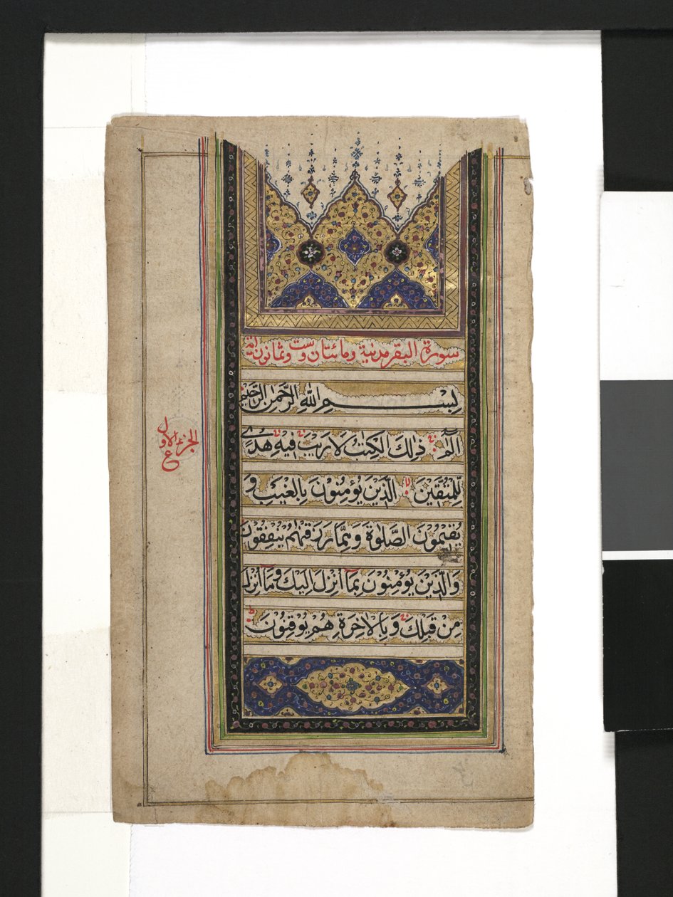 Folha Jornal de Persian School