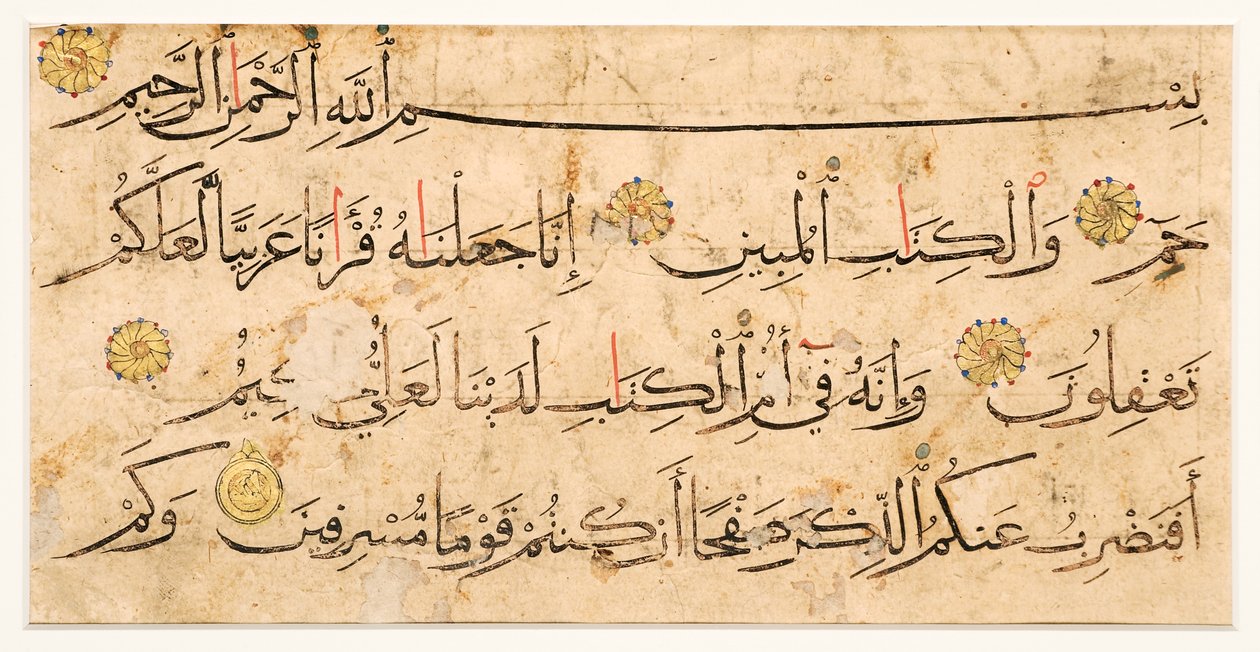 Fragmento de página do Alcorão com texto naskhi, do dia moderno Irã ou Síria (tinta e ouro sobre papel) de Persian School