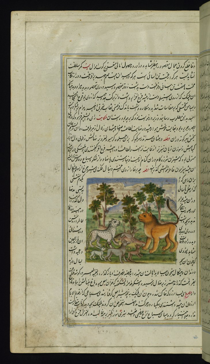 Leão e outros animais de Luzes de Canopus de Persian School