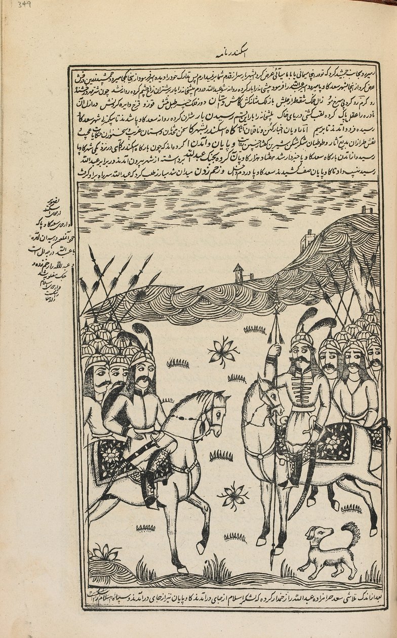 Manuscrito, Teerã, Irã, c.1857 (tinta no papel) de Persian School