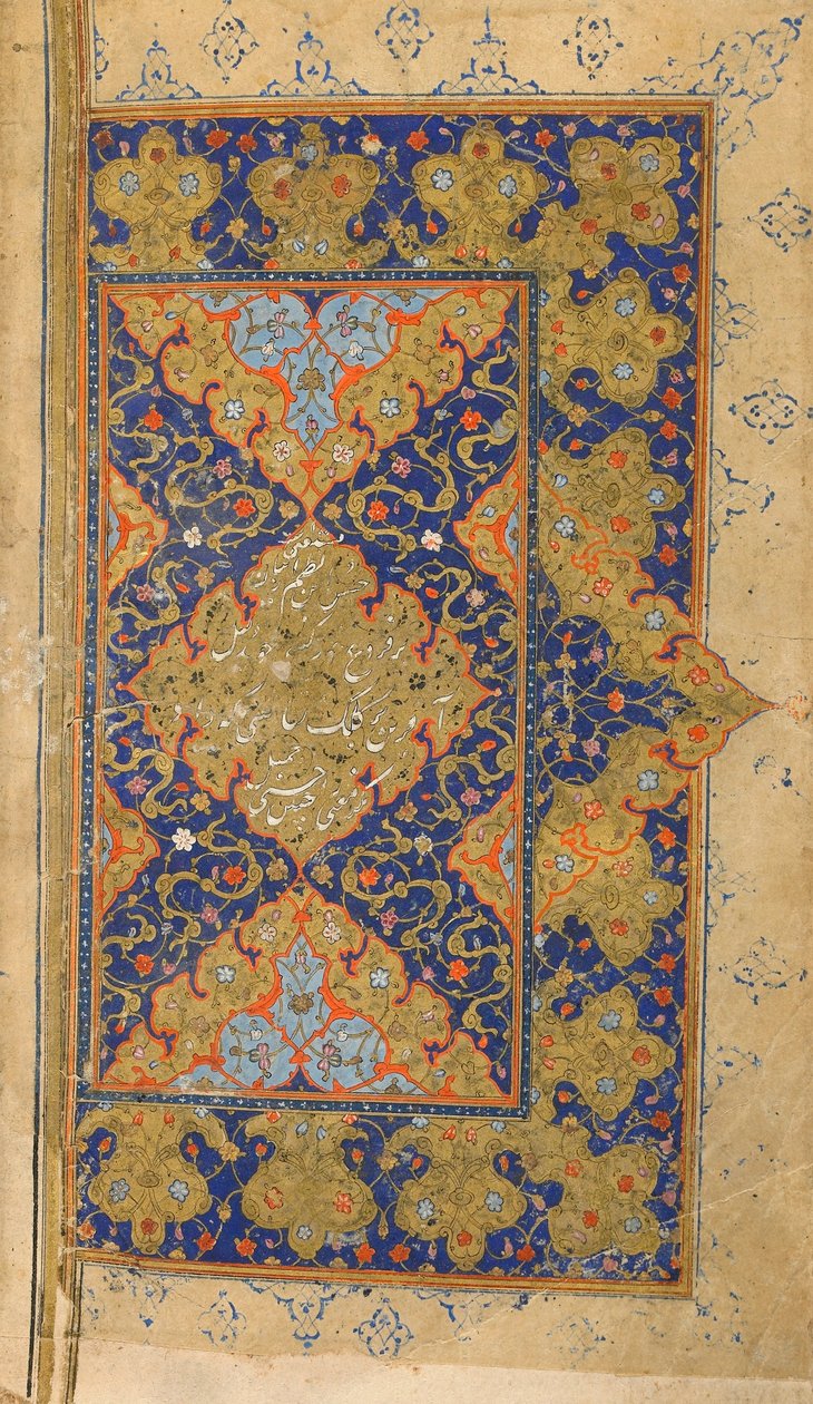 Mihr e Mushtari vão à escola, folio dobro de um Mihr-u Mushtari (o sol e Jupiter) por Assar, Shiraz, Irã, período de Safavid, c.1570-80 de Persian School