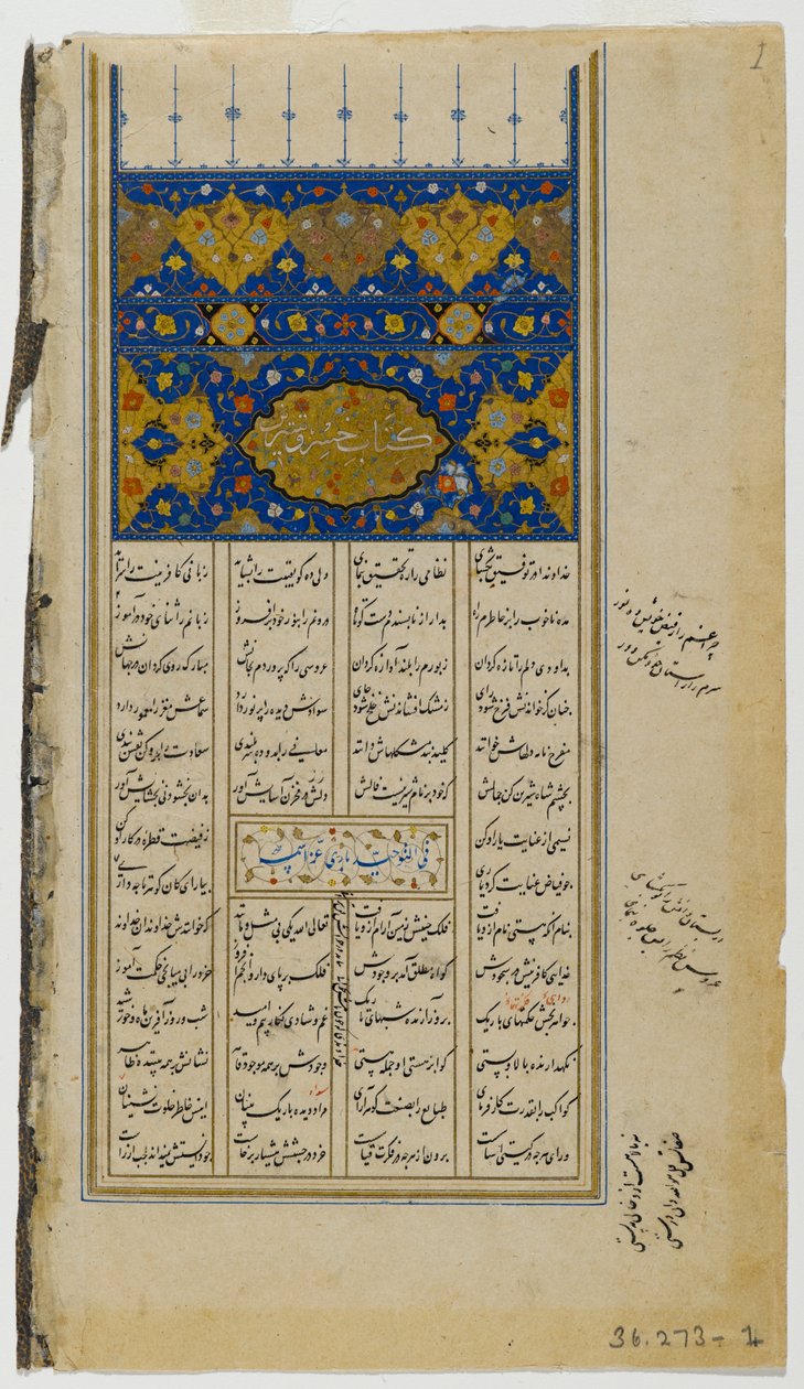 Página de um Manuscrito Ilustrado do Khamsah de Nizami (tinta, aquarela opaca e ouro no papel) de Persian School