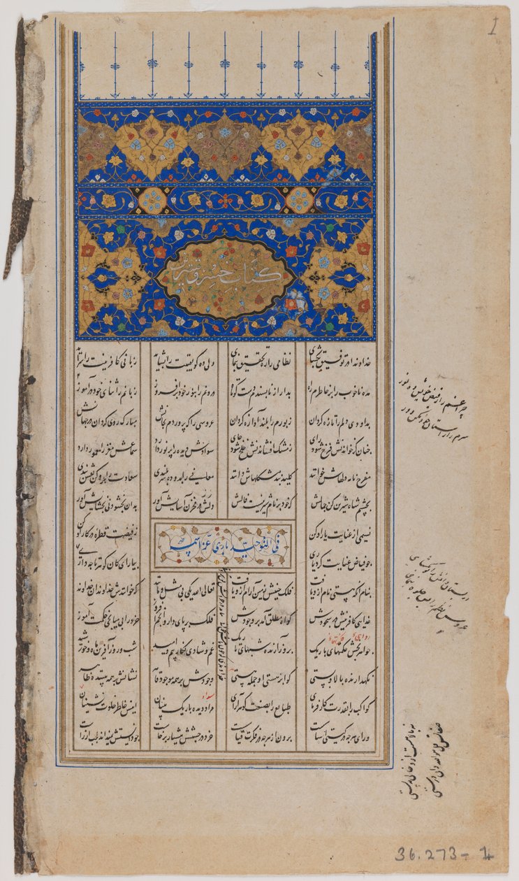 Página de um manuscrito ilustrado do Khamseh por Nizami (tinta, cores opacas e ouro sobre papel) de Persian School