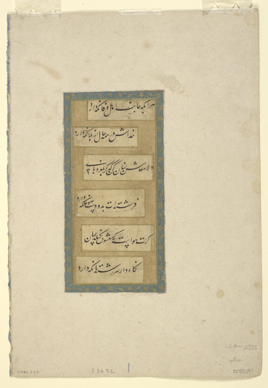 Página de caligrafia, álbum separado, século XVII (tinta e ouro sobre papel) de Persian School