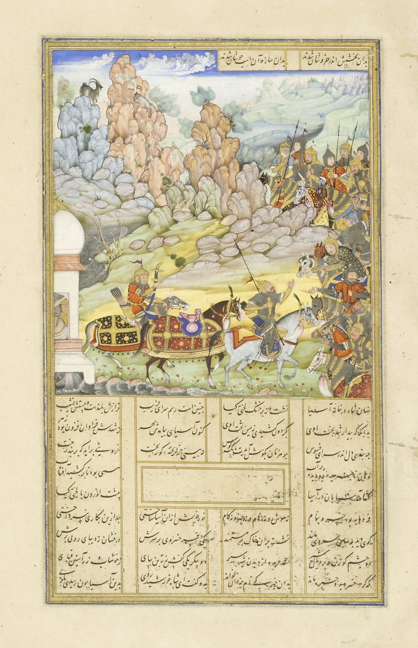 Persa 239 fol.531a Yazdagird se esconde em um moinho, ilustração do Shahnama (Livro dos Reis), por Abul-Qasim Mansur Firdawsi (c.934-c.1020), 1444 de Persian School