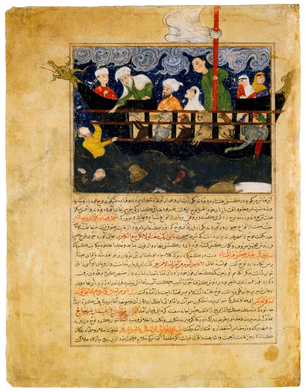 "Representação da Arca de Noé" miniatura persa de "Majma al-tawarikh" sequela da História Universal de Hafiz-i Abru (Hafez-e Abru, Hafiz Abru) (século XV) c. 1425 A colecção david Copenhaga de Persian School