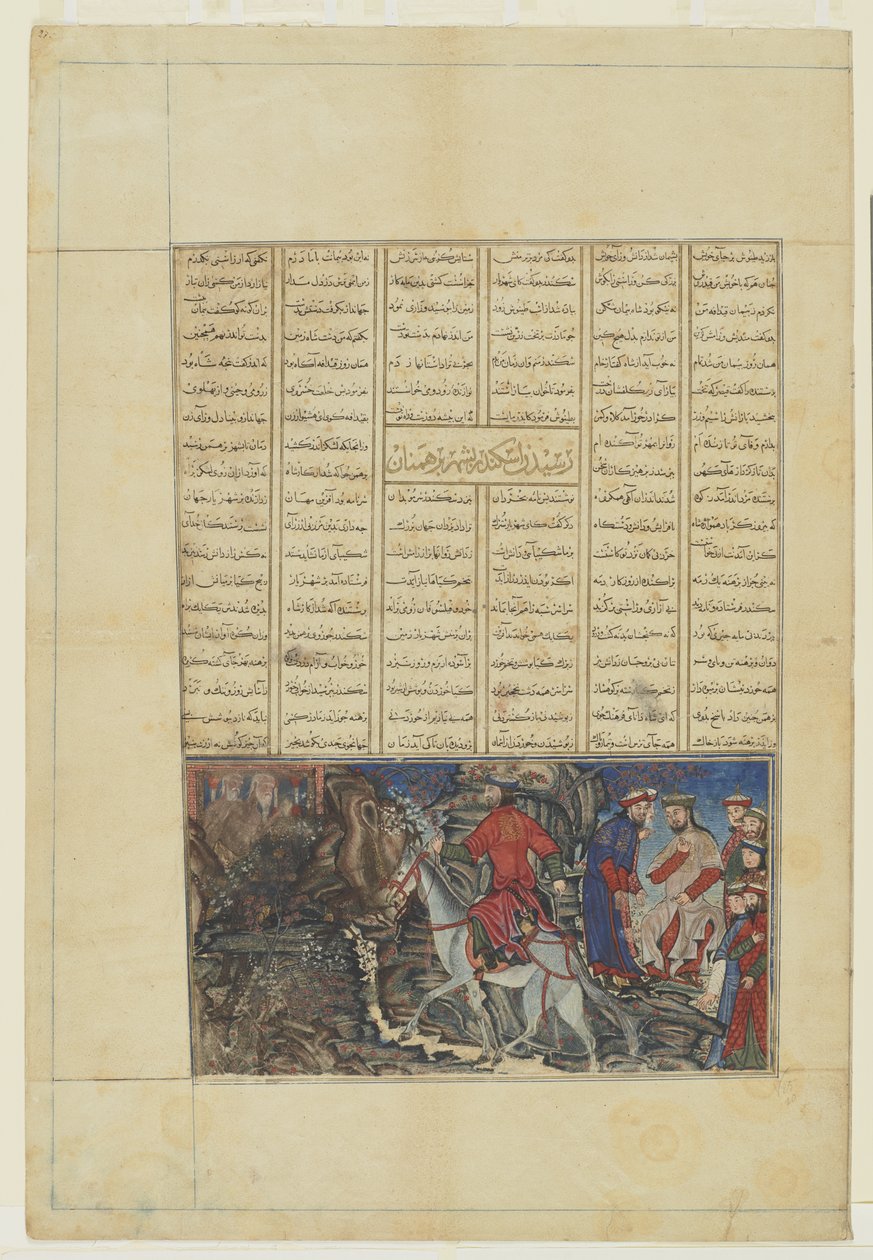 Taynush antes de Iskandar e a visita aos brâmanes de um Shahnama de Persian School