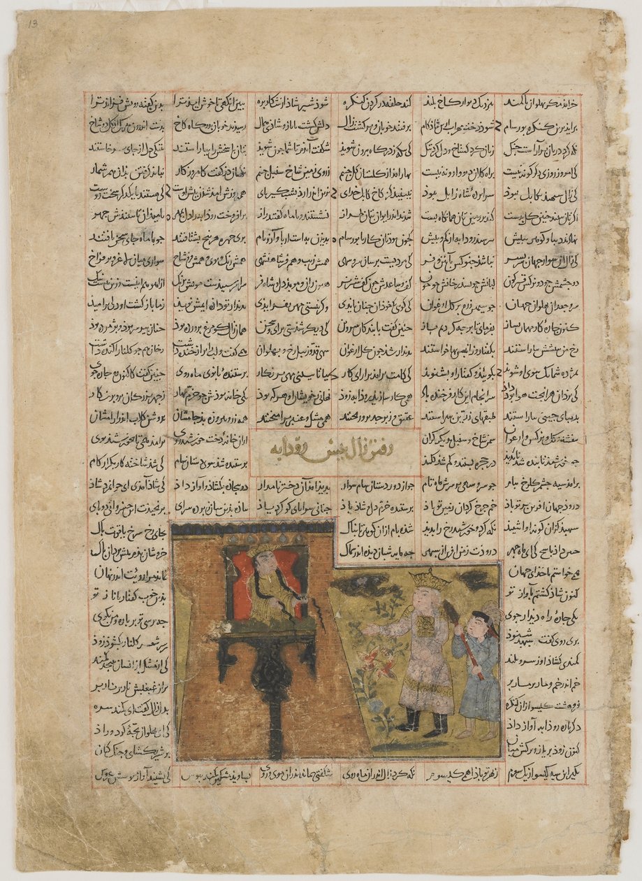A reunião de Zal e Rudaba, de um Shahnama (Livro dos Reis) de Firdawsi (d.1020) (aquarela, tinta, ouro e prata opacos sobre papel) de Persian School