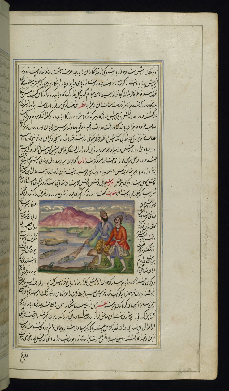 Dois pescadores e três peixes de Luzes de Canopus de Persian School