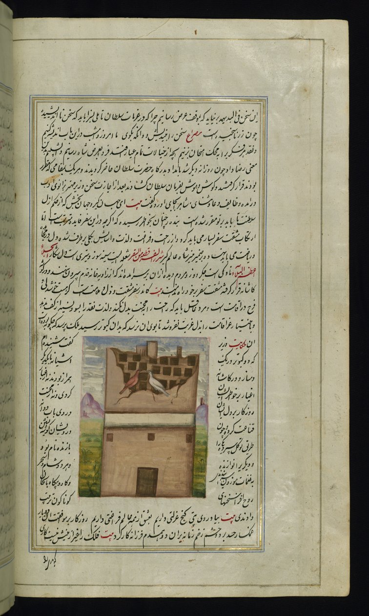 Dois pombos, Bāzandah e Navāzandah de Lights of Canopus de Persian School