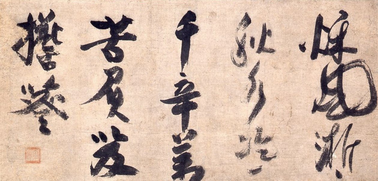 Sermão Zen de Caligrafia de Priest Shuho Myocho