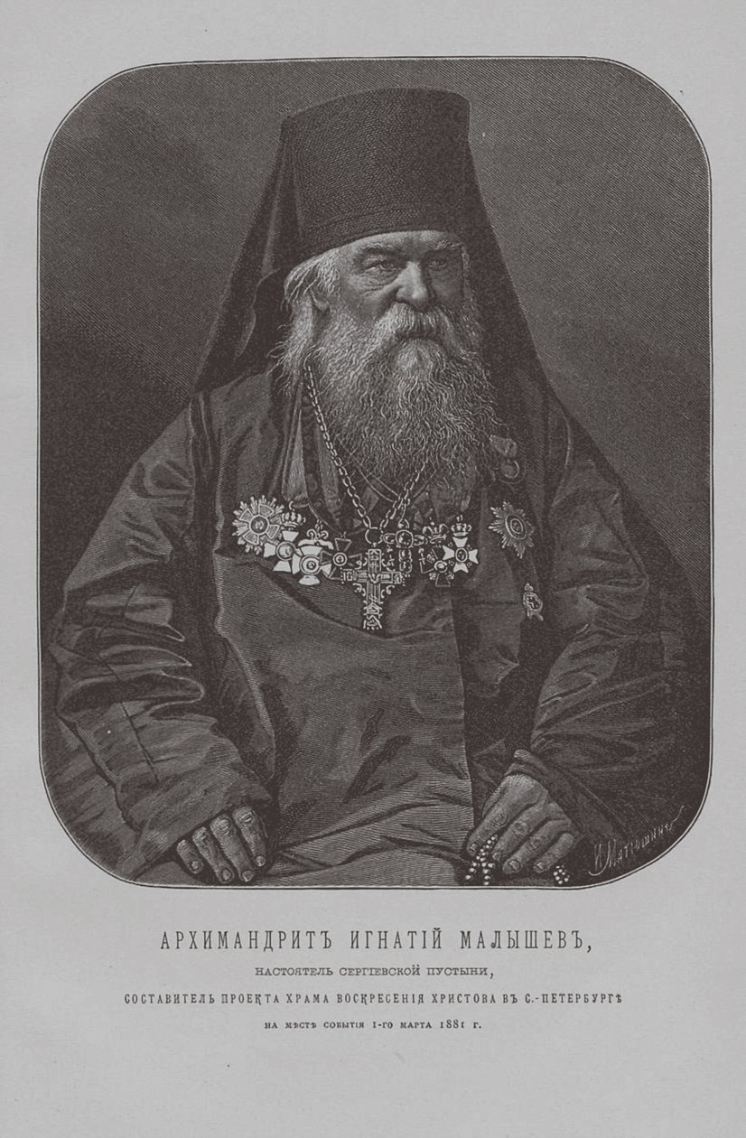 Arquimandrita Ignatius Malyshev, pai superior do Mosteiro Costeiro de São Sérgio de Pyotr Fyodorovich Borel