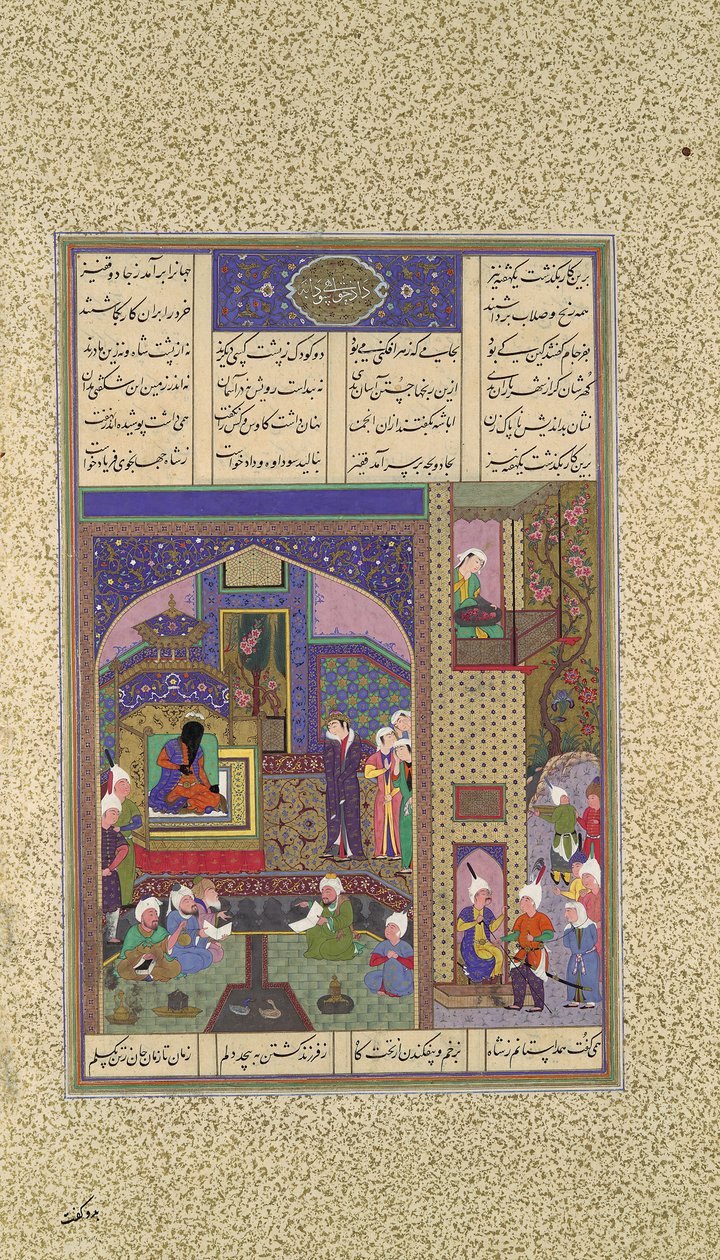 A segunda acusação de Sudaba contra Siyavush é julgada, fólio 164v..., ca. 1525-30. de Qasim ibn 