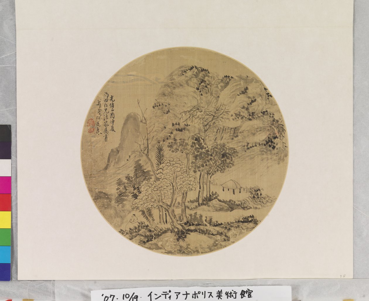 Paisagem de Qiaosen Chen