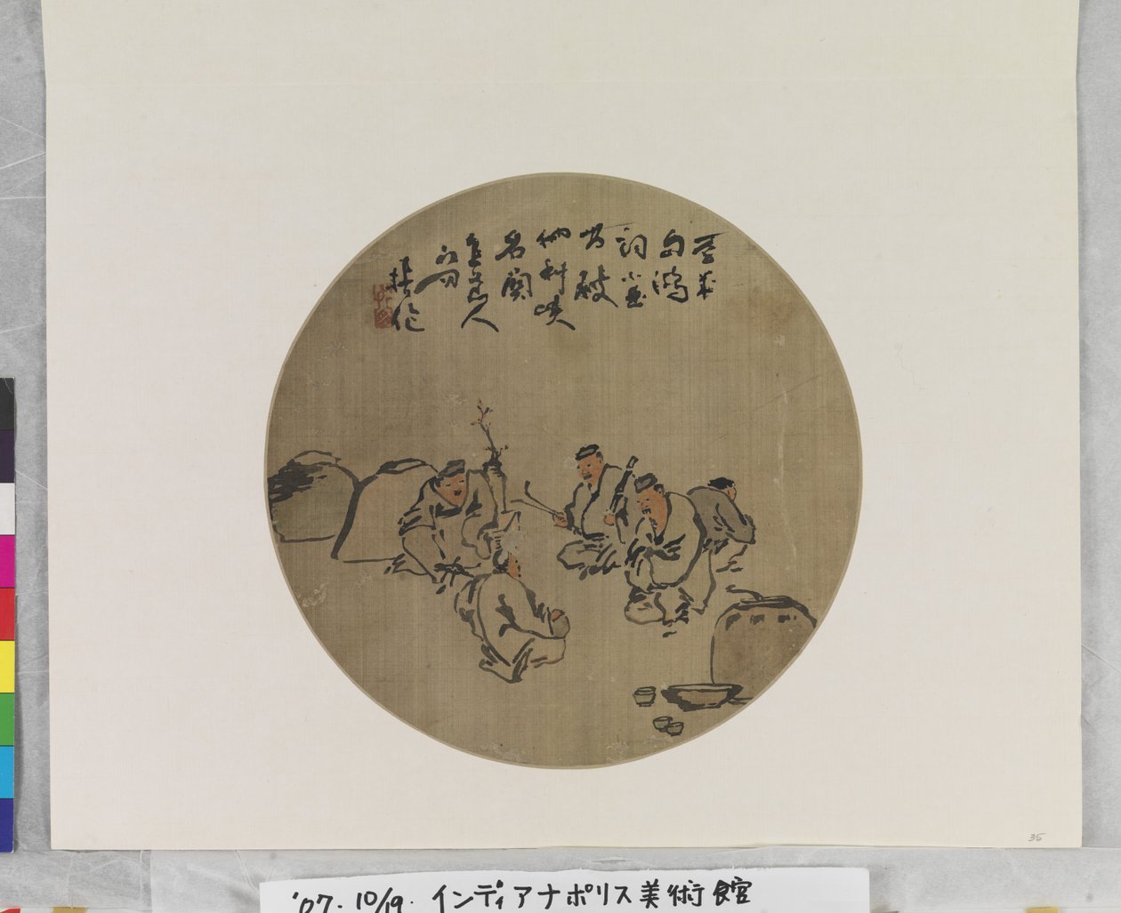 Quatro bebedores de vinho, data desconhecida (tinta e cores sobre seda ou papel. pintura em leque). de Qing Dynasty Chinese School