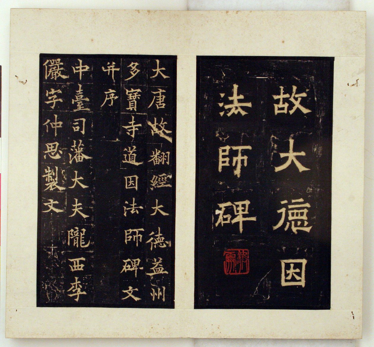 Estela comemorativa para o mestre budista Daoyin (esfregaços de tinta) de Qiu Ying