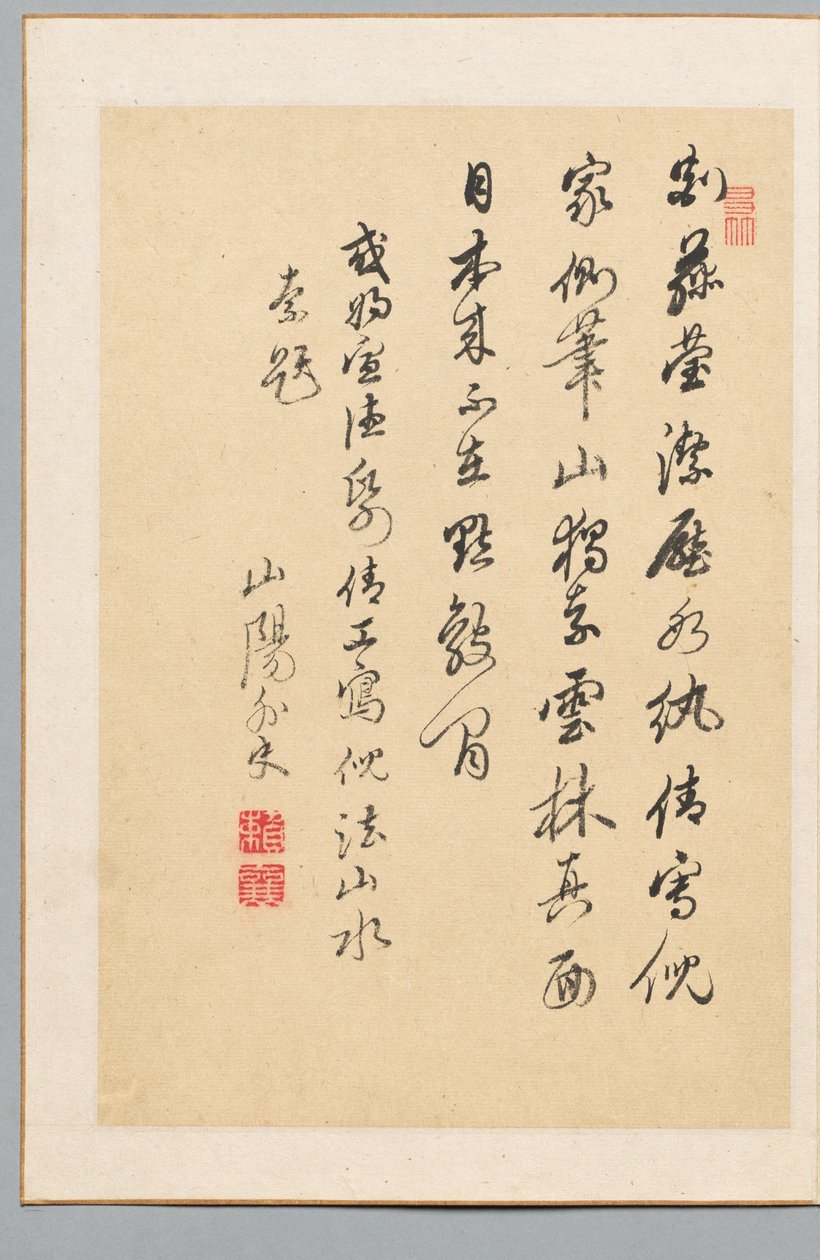 Poema de Rai Sanyo