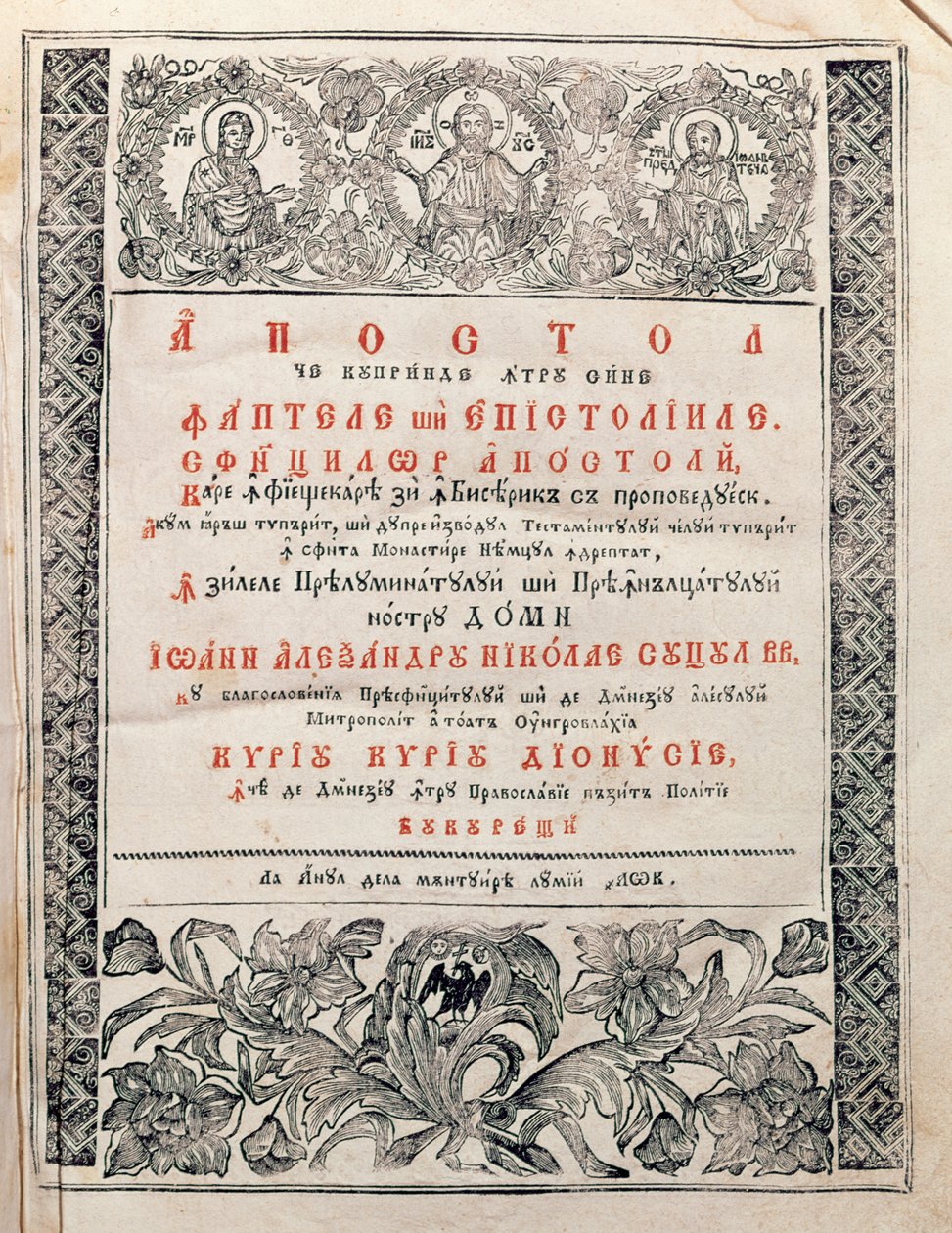 Apostol, 1820 de Romanian School