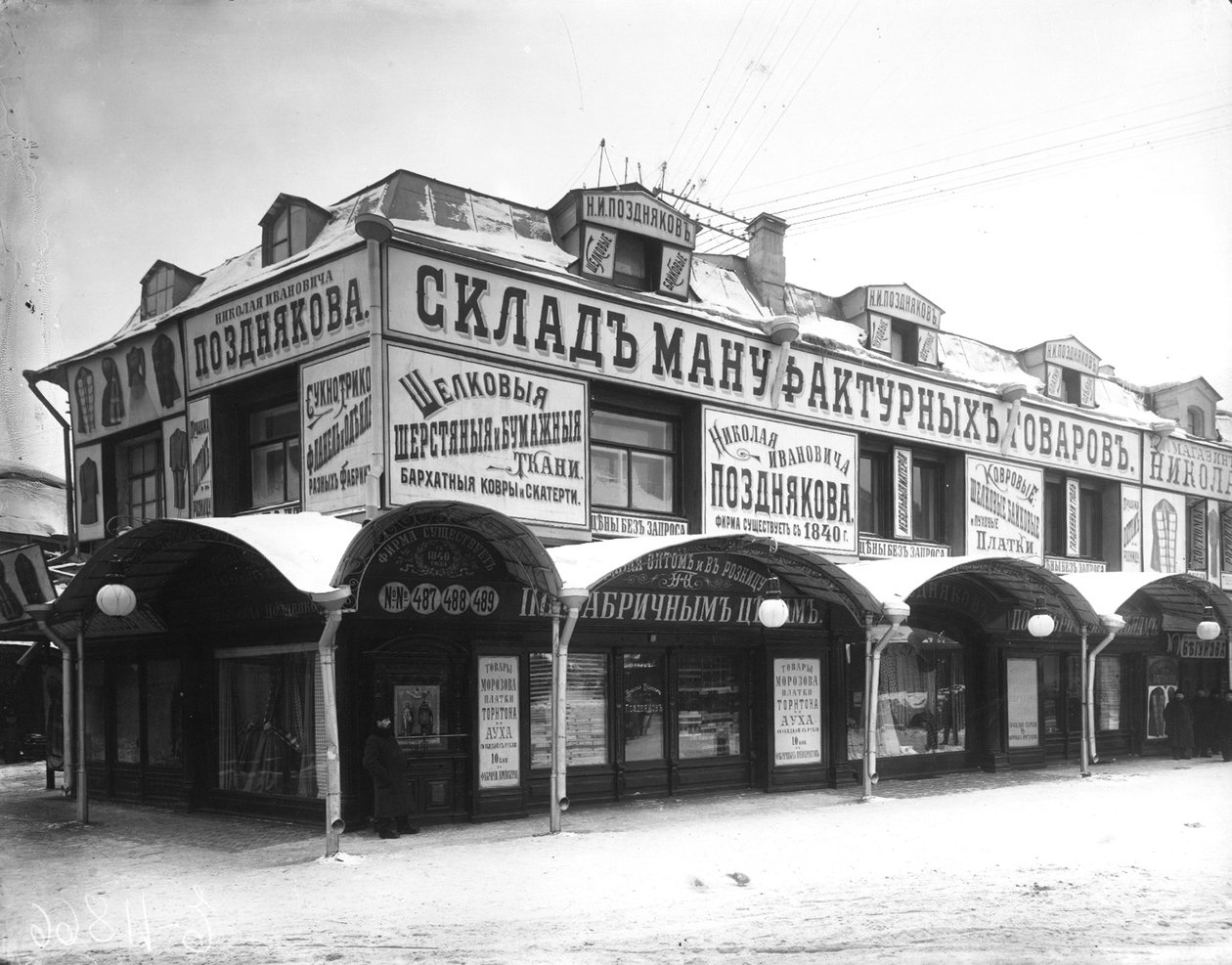 O mercado coberto de Apraxin Dvor, localizado entre a Rua Sadovaya e o Canal Fontanka, São Petersburgo de Russian Photographer