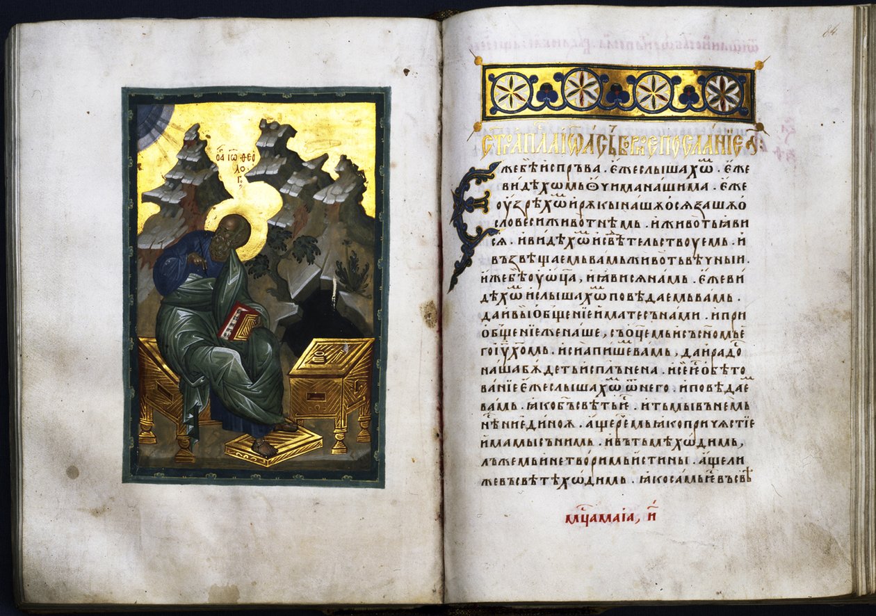 Atos e Epístolas dos Apóstolos, c.1410 de Russian Master
