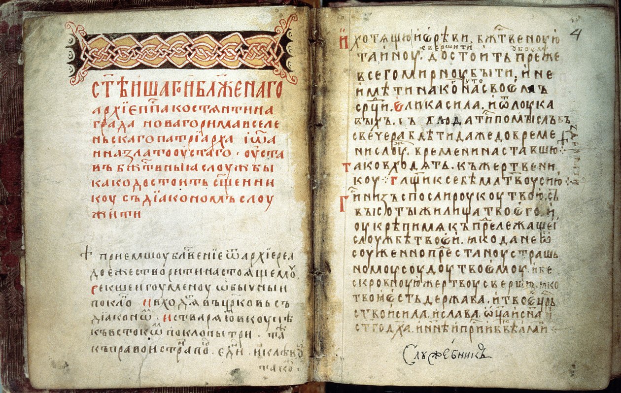 Página dupla do Livro do Evangelho de São Sérgio de Radonej, século XIV de Russian Master