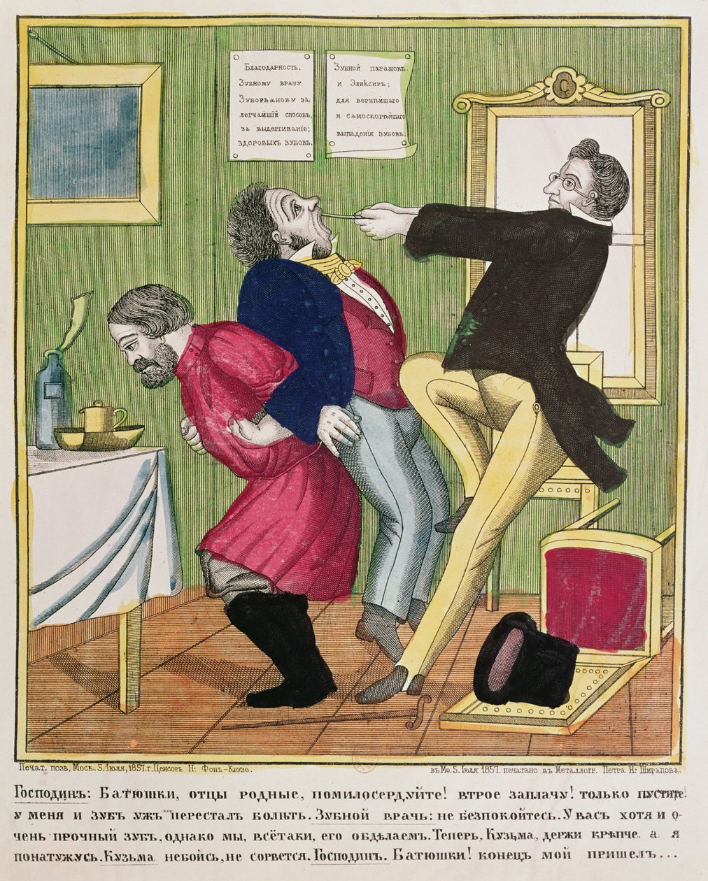 Um dentista puxando um dente, 1857 de Russian School