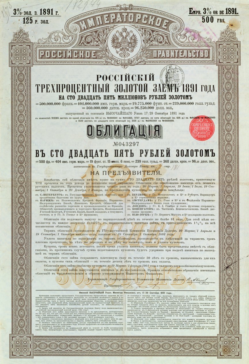 Certificado de Bond do Governo Imperial da Rússia para um empréstimo de ouro de 3%, 1891 de Russian School