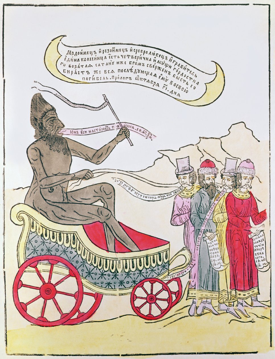 Lubok: O diabo carrega aqueles preocupados com dinheiro, do século XVII ao XVIII de Russian School