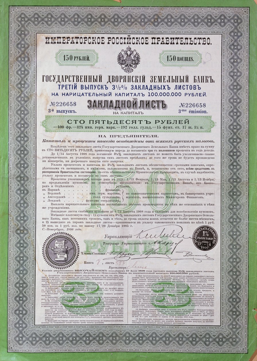 Certificado de empréstimo russo por 150 rublos, 1898-1900 de Russian School