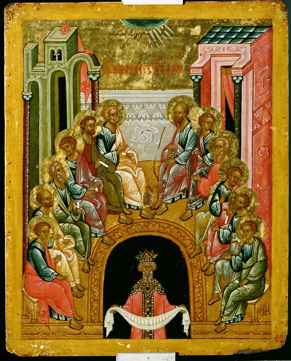 A Descida do Espírito Santo, ícone russo da Catedral de Santa Sofia, Escola de Novgorod, século XV (têmpera sobre tela) de Russian School