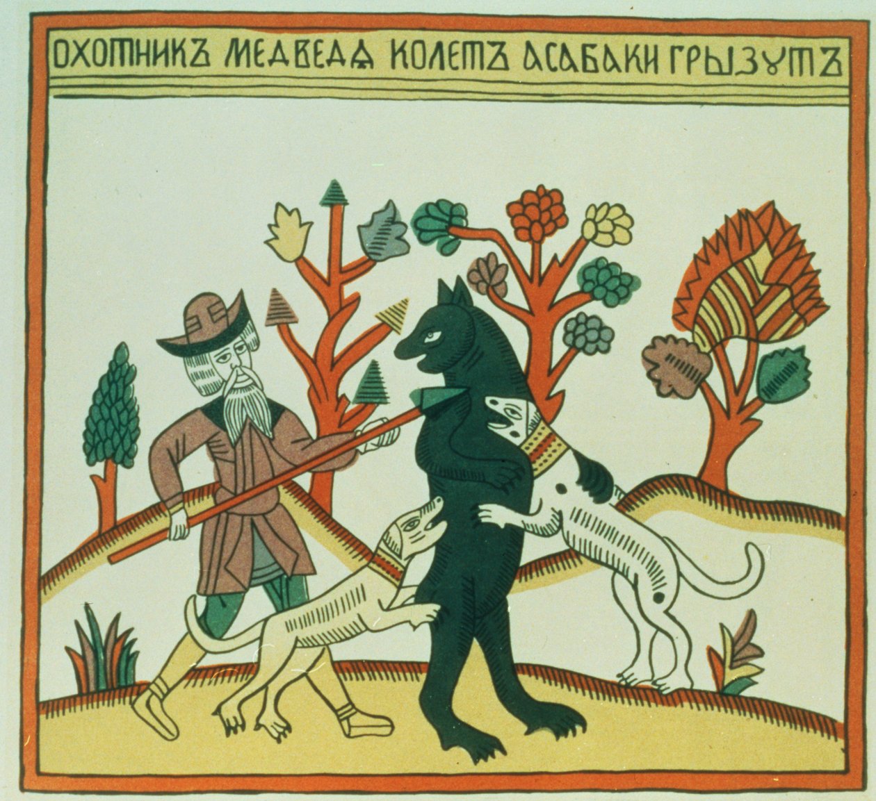 O caçador e o javali, russo, final do século XVIII (impressão em xilogravura) de Russian School