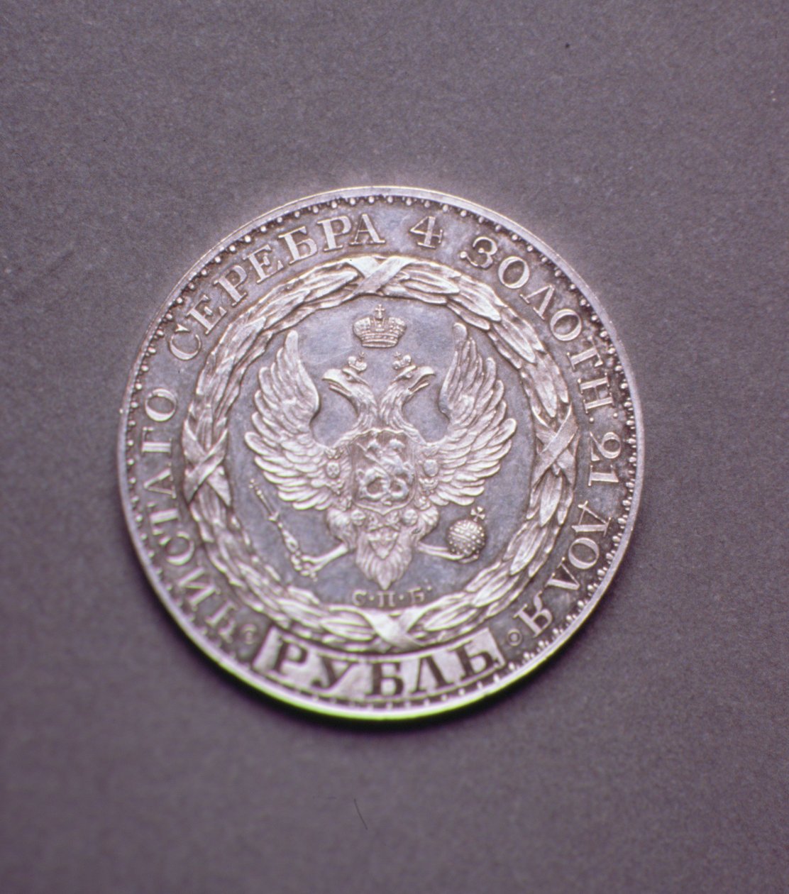 Prova (anverso) para um rublo de Constantino Pavlovich (1779-1831), 1825 (platina) (para reverso ver 165763) de Russian School