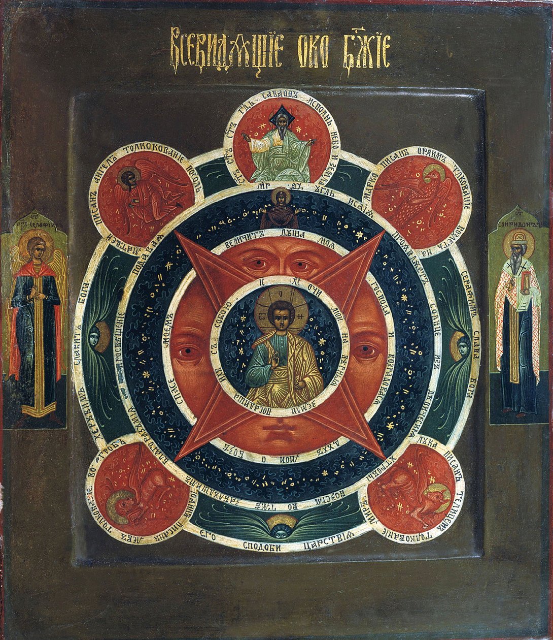 O Olho Que Tudo Vê de Deus, início do século 19. de Russian icon.