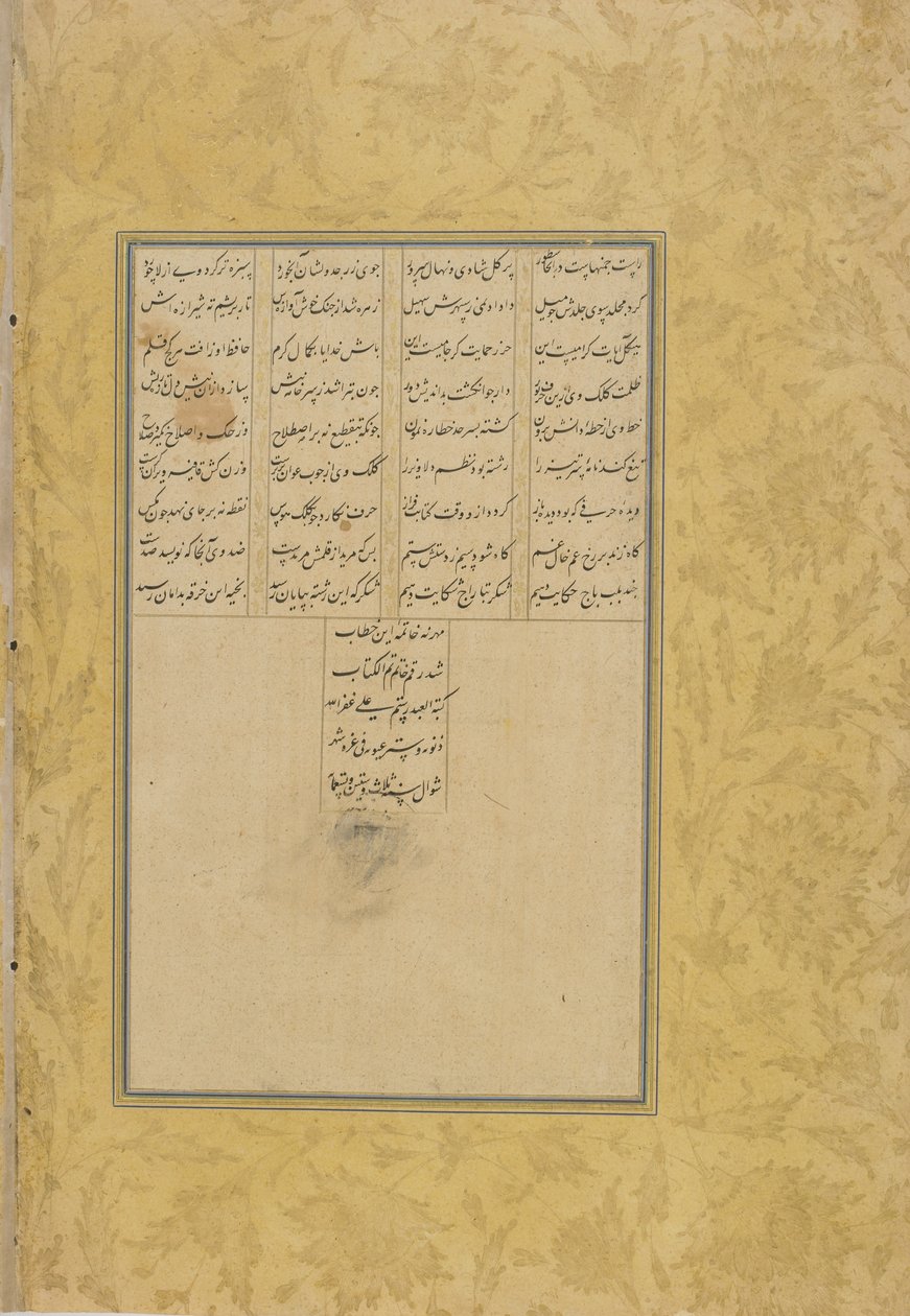 Colofão do Tuftat al-ahrar (Dom do Nobre) de uma Haft awrang (Sete Tronos) por Jami (morto em 1492), provavelmente Mashhad, Khurasan, Irã, dinastia Safávida, 1556 (tinta, aquarela opaca e ouro em pap de Rustam Ali