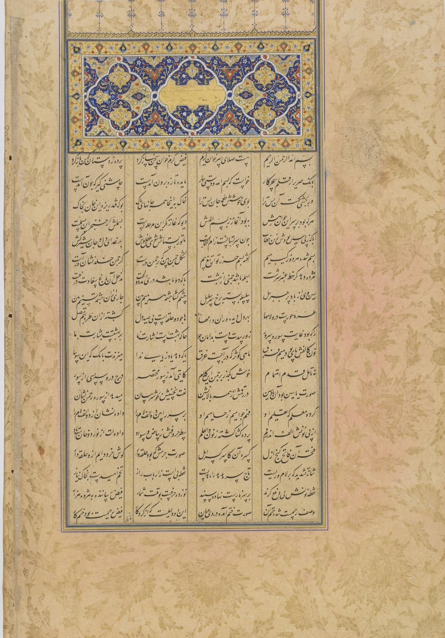 Tufhat al-ahrar (Dom do Livre), fólio de um Haft awrang (Sete Tronos) por Jami (d.1492) Irã, dinastia Safávida, 1556 (tinta, aquarela opaca e ouro sobre papel) de Rustam Ali