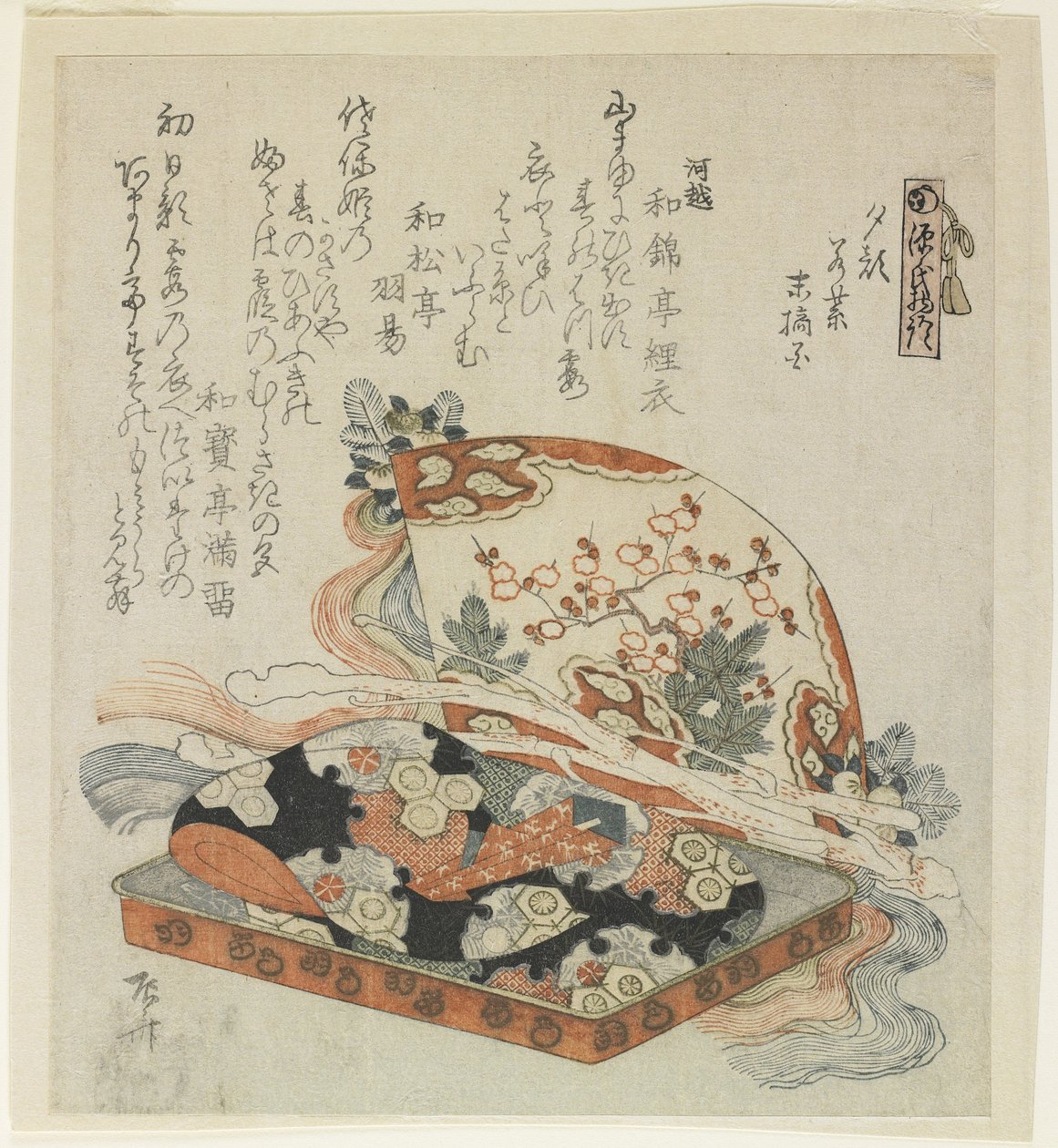 Os capítulos de Yu_gao, Wakamurasaki e Suetsumuhana de Ryuryukyo Shinsai