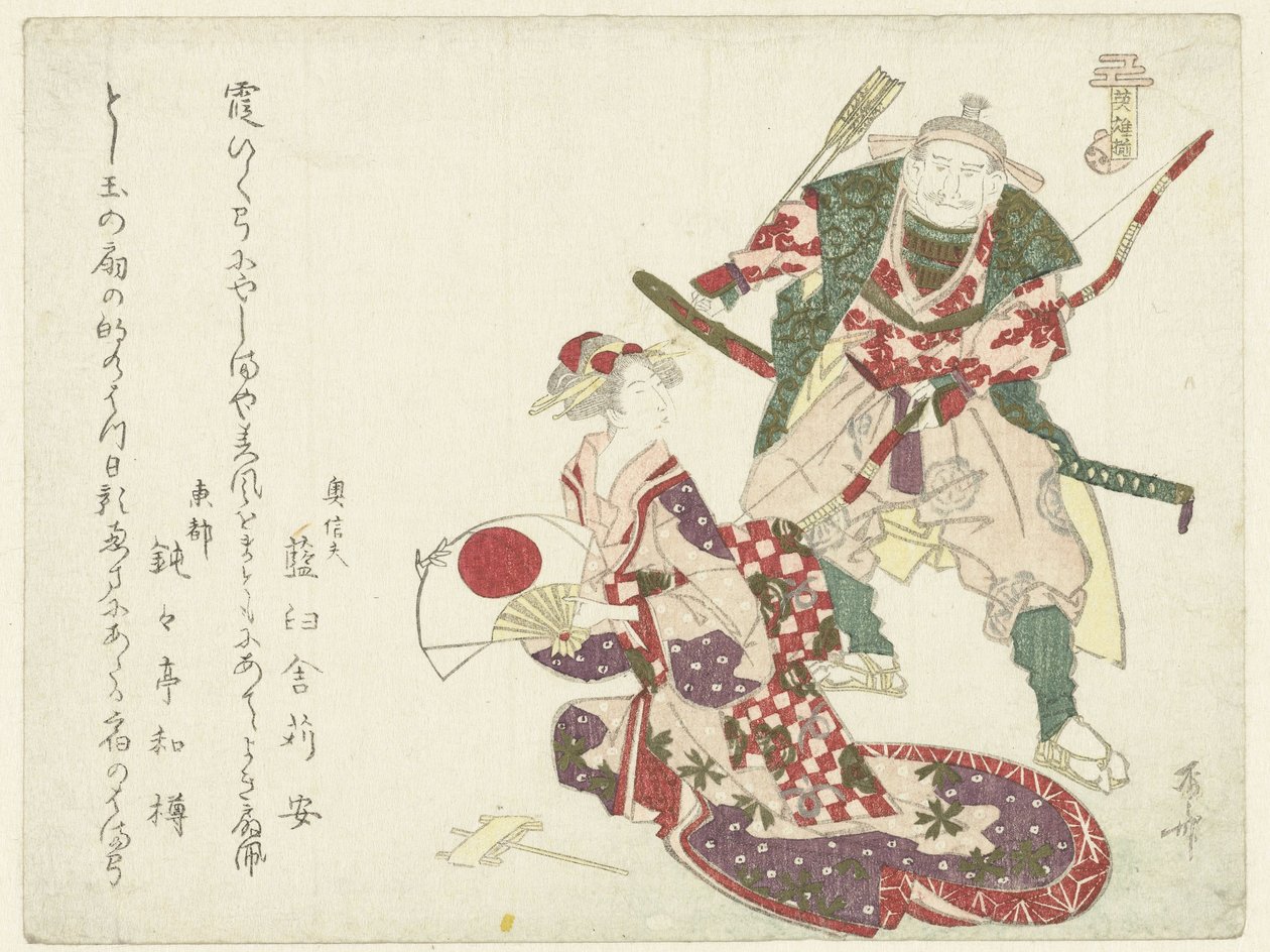 Um arqueiro e uma senhora sentada de Ryuryukyo Shinsai