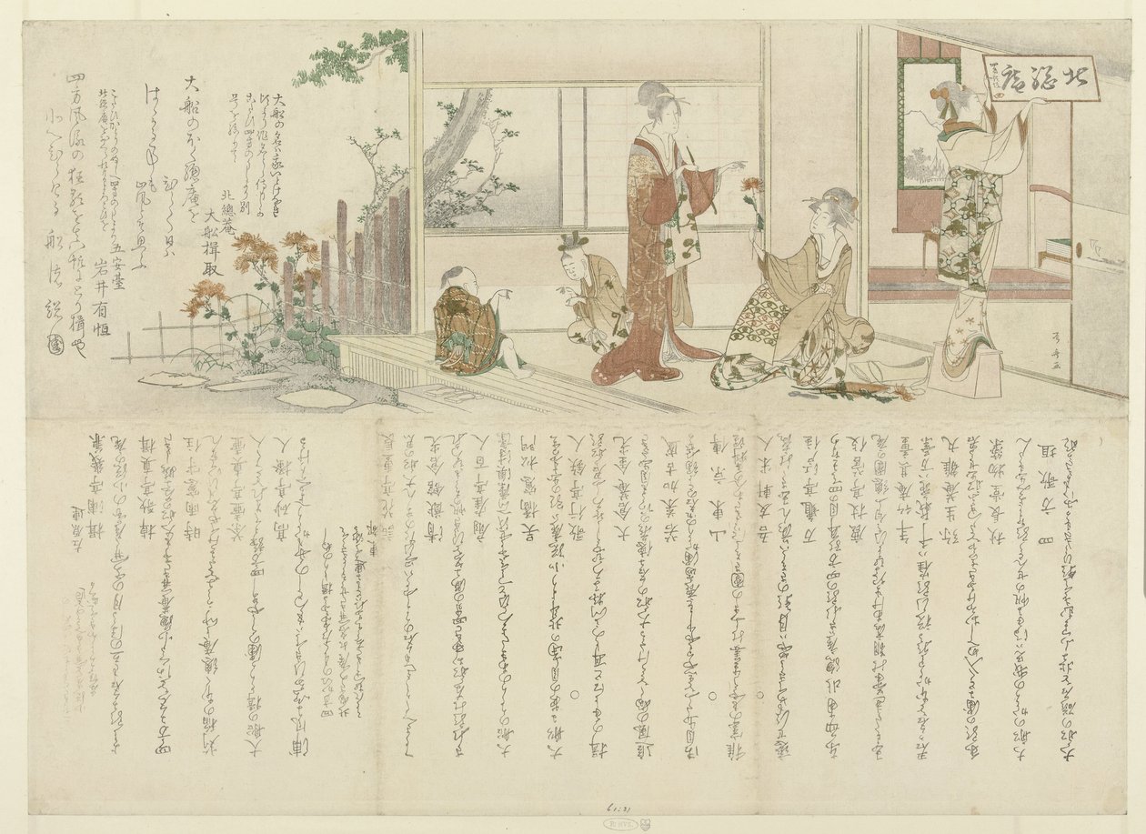 Arranjos de flores de Ryuryukyo Shinsai