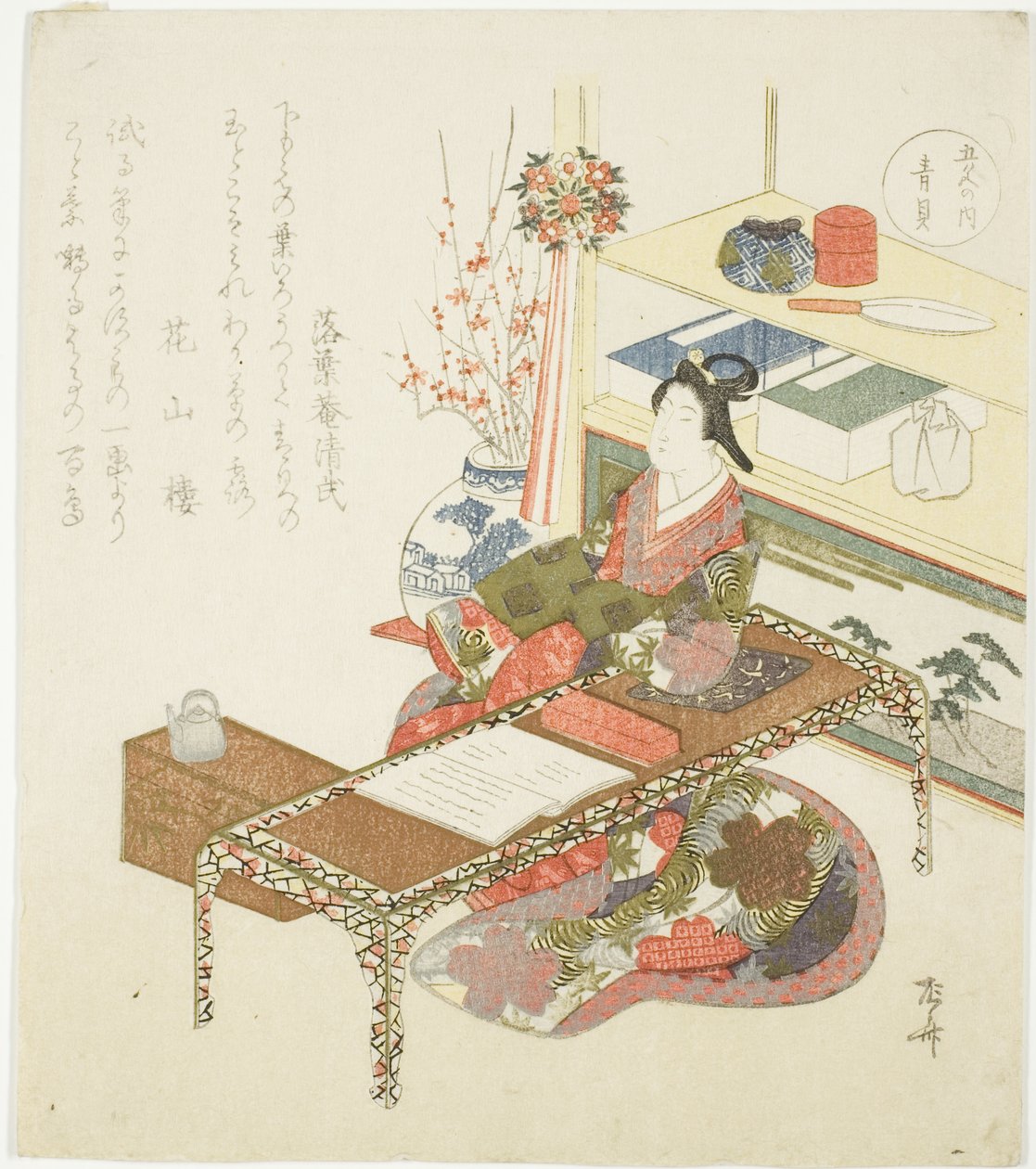 Blue Shell (Aogai), da série "Five Colors (Goshiki no uchi)" de Ryuryukyo Shinsai