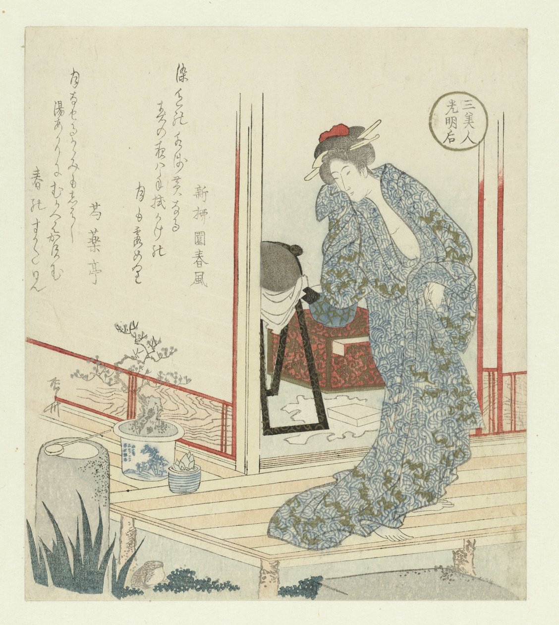 A imperatriz Kômyôgô
Kômyôgô (título sobre o objecto)
Três belezas (título da série)
San bijin (título da série sobre o objecto) de Ryuryukyo Shinsai
