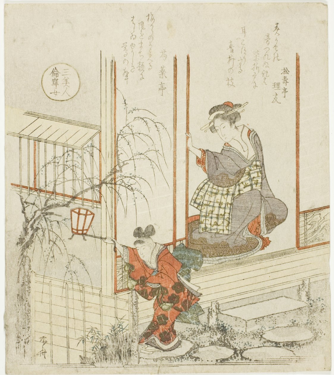 te dau gh hands r f burn with (filha de Toroyasu), da série ``Th ree bare uchifuri wo noodle (3 beautiful women)