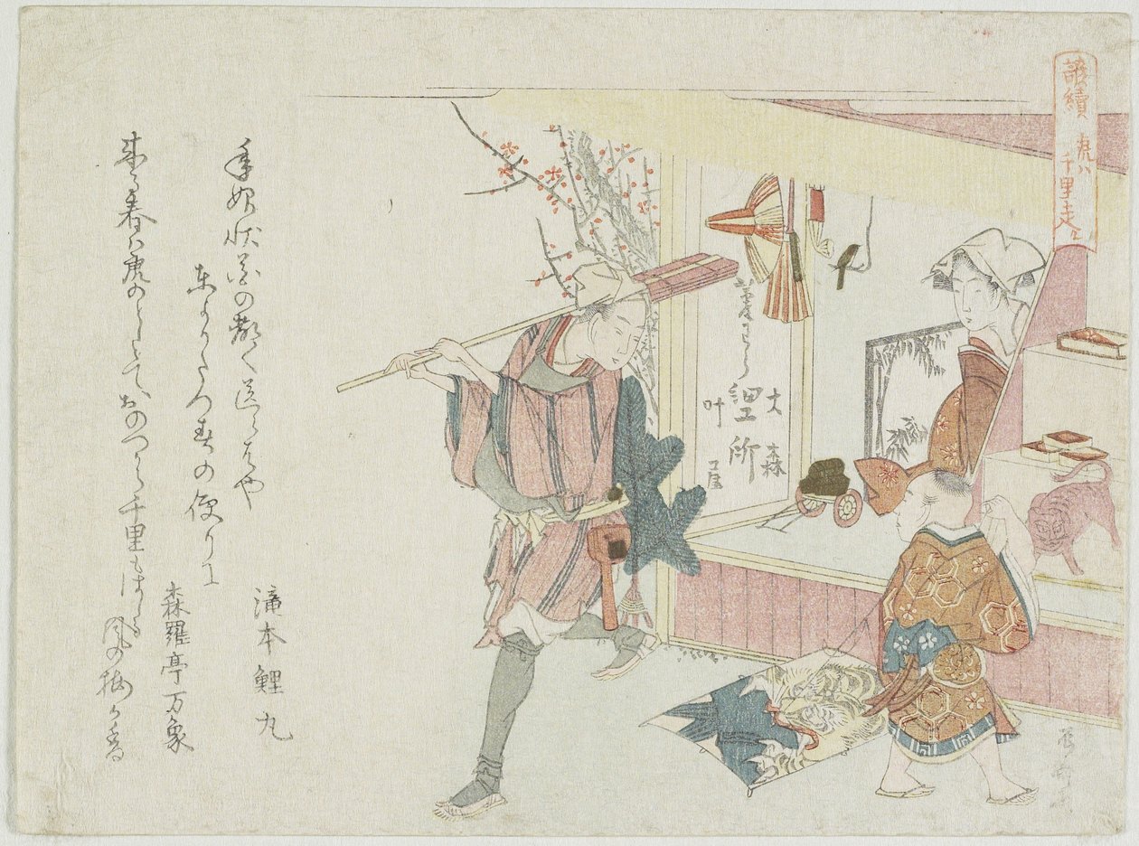 Tigres podem ir longe, c. 1806 de Ryuryukyo Shinsai