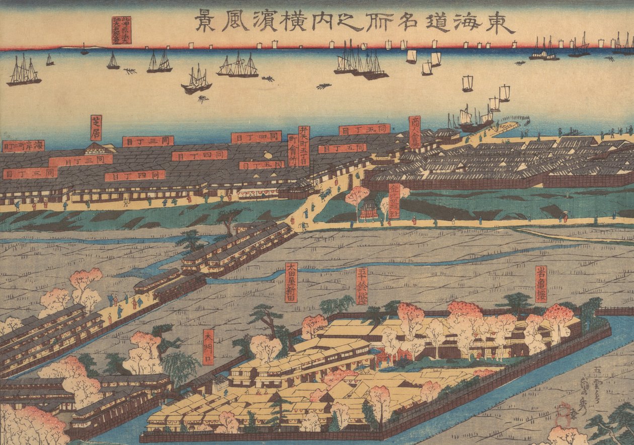 Ands Cape Vie w at Yokohama Yokohama Prefectural Police, 2d Gate th, 1860 de Sadahide Utagawa