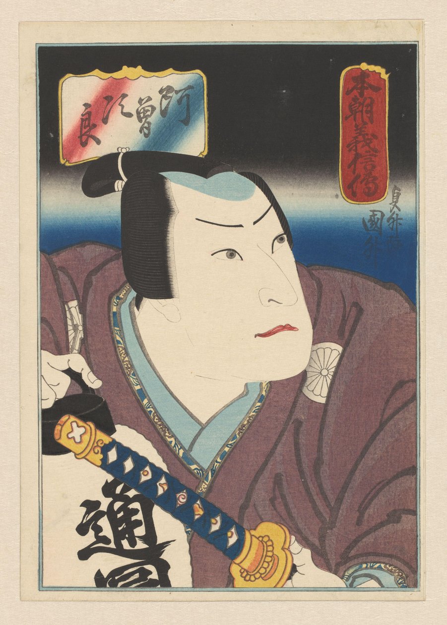 Danshichi Kurobei, longa-metragem de Sadamasu (II) , Utagawa