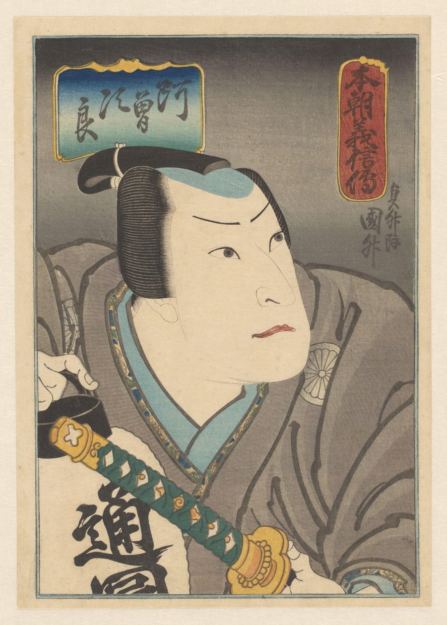 Honchô gishinden (título sobre o objecto)
Histórias do nosso país sobre honra e lealdade de Sadamasu (II) , Utagawa
