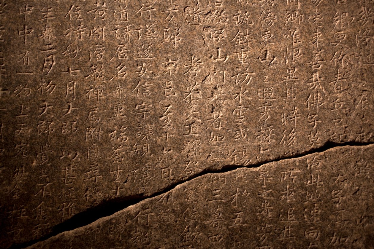 Estela para o Preceptor Nacional Nanggongdaesa (832-916) em Taejasa (Coreia), erigee em 954. Pedra gravada, segundo uma caligrafia de Kim Saeng (711-791?). Arte coreen, período Silla unifica (668-935). Museu Nacional da Coreia, Seul (Coreia do Sul). de Saeng Kim