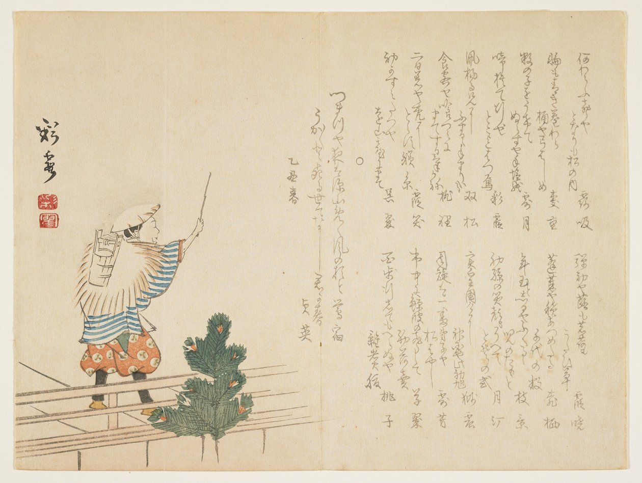 New Years performer, janeiro de 1855 (impressão em xilogravura a cores) de Saika