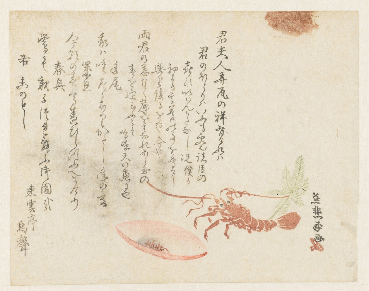 Lagostim com tigela de saquê de Sakuragawa Jihinari