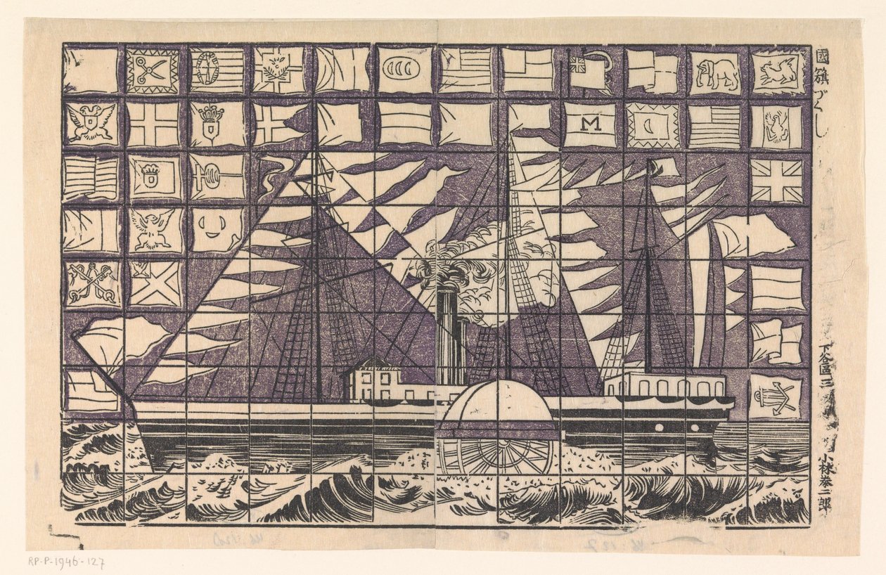 Barco Rader de Samuel Jessurun de Mesquita